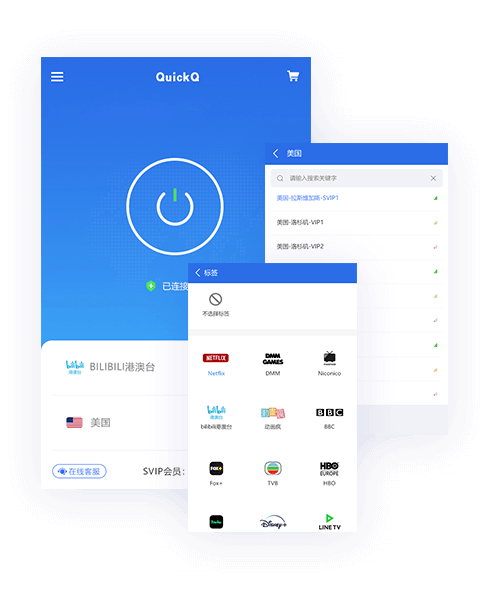 QuickQ Application Interface